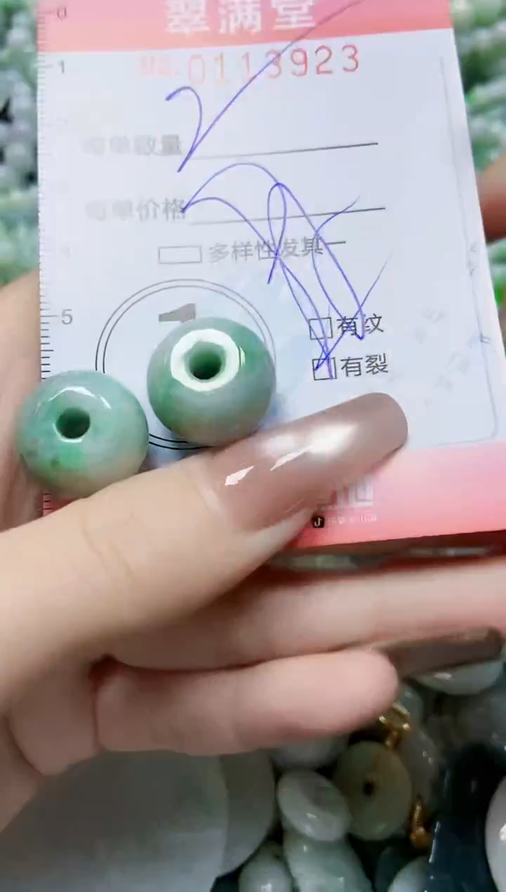 【闪购商品】翡翠颈饰未镶嵌闪购0113923