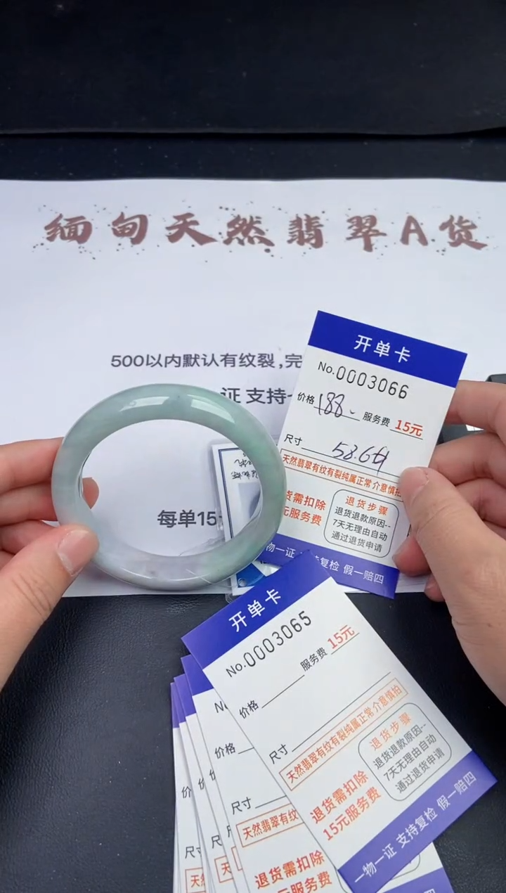 【闪购商品】3066拍哪个发哪个看好再下单