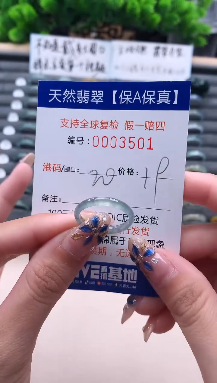 未镶嵌戒指翡翠3501