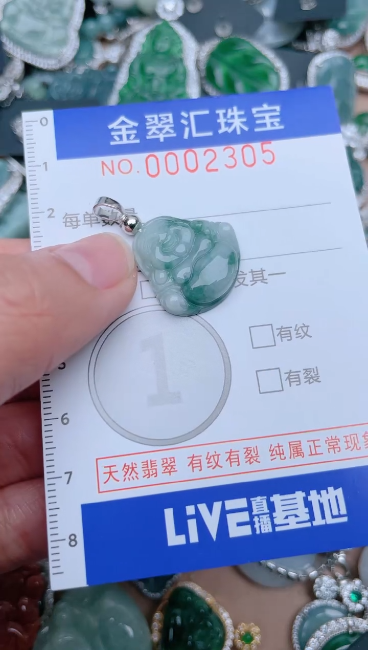 【闪购商品】翡翠颈饰未镶嵌2305......