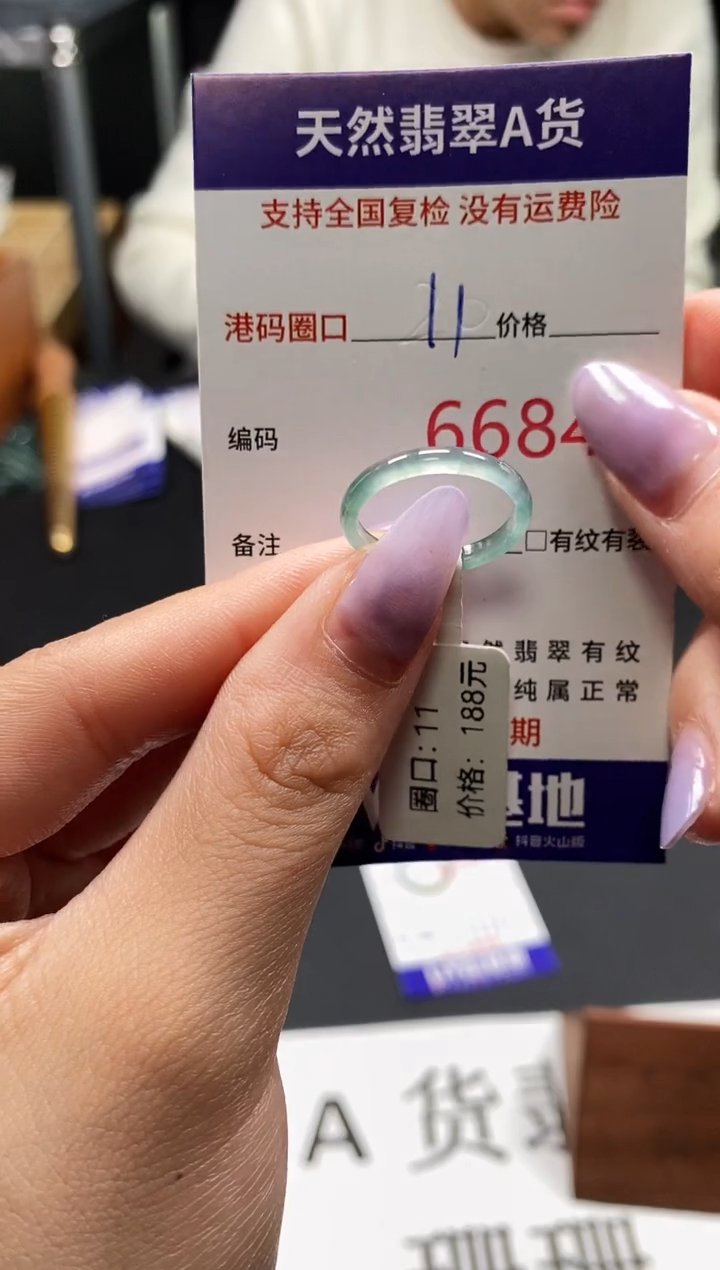 未镶嵌戒指翡翠天然A货翡翠6842