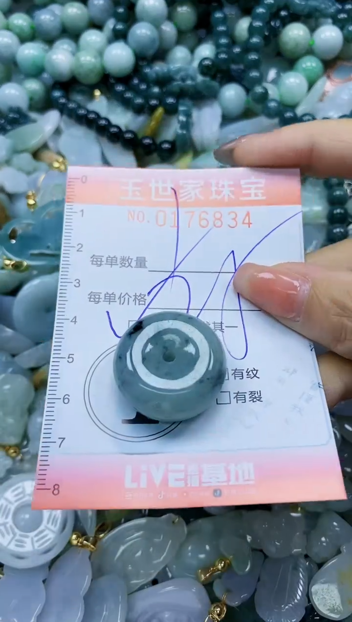 【闪购商品】翡翠颈饰未镶嵌闪购0178634多样性发其一