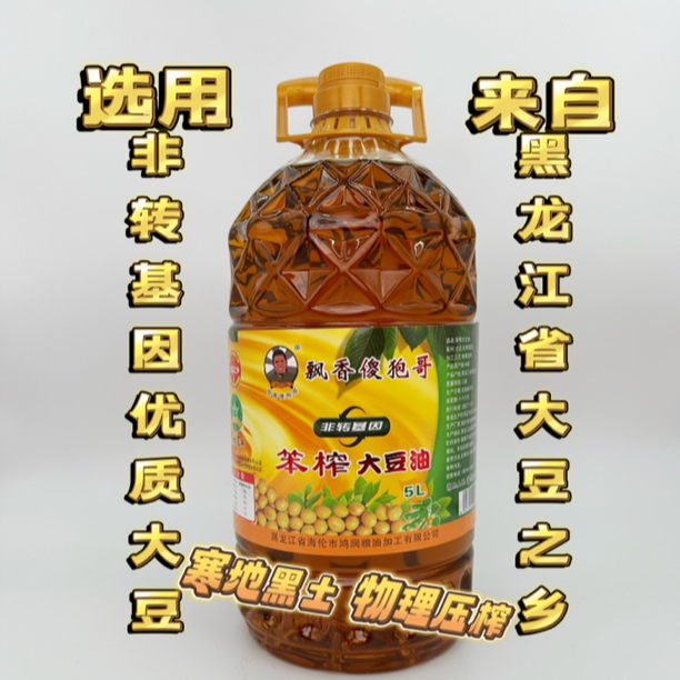 黑龙江笨榨大豆油 非转基因 1桶5L 来自海伦大豆之乡 物理压榨 