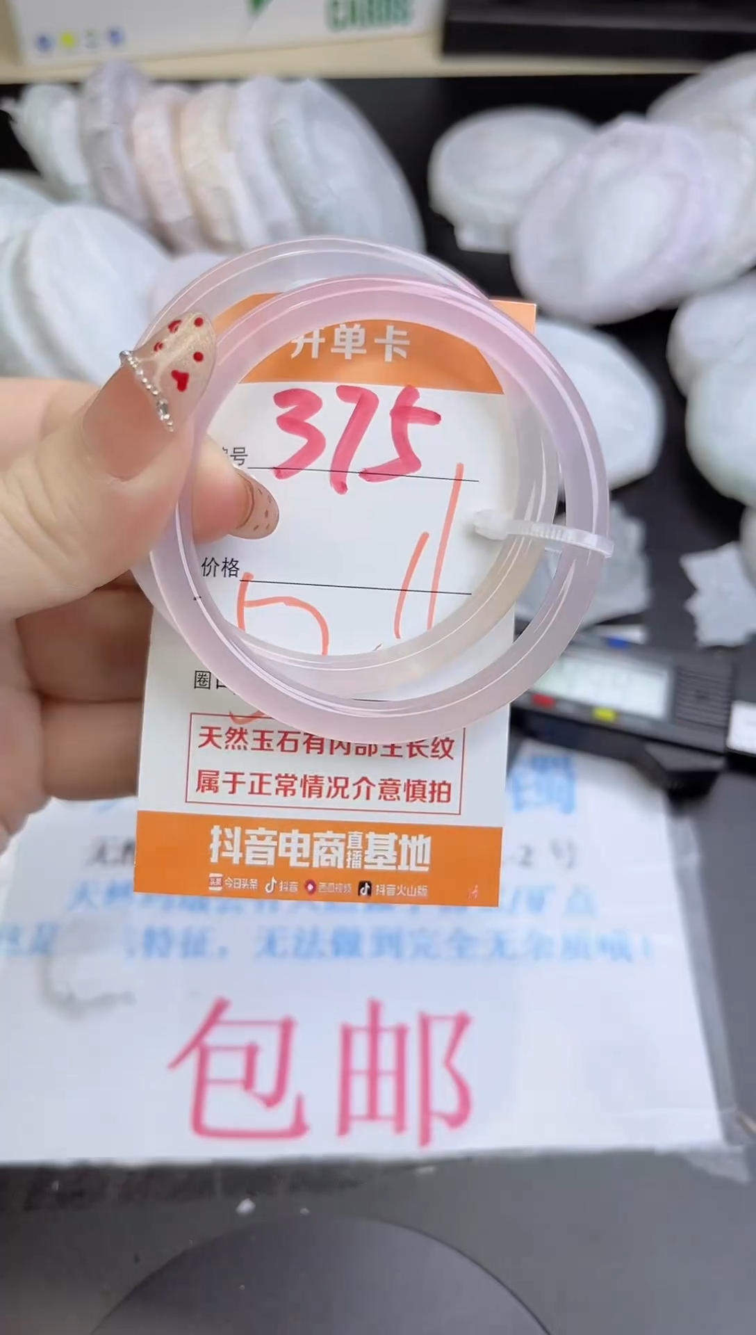 手镯玛瑙/玉髓未镶嵌375