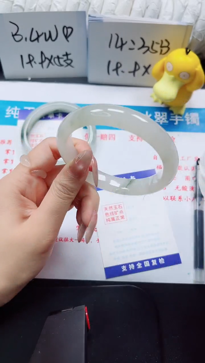 【闪购商品】石英质玉手镯未镶嵌270