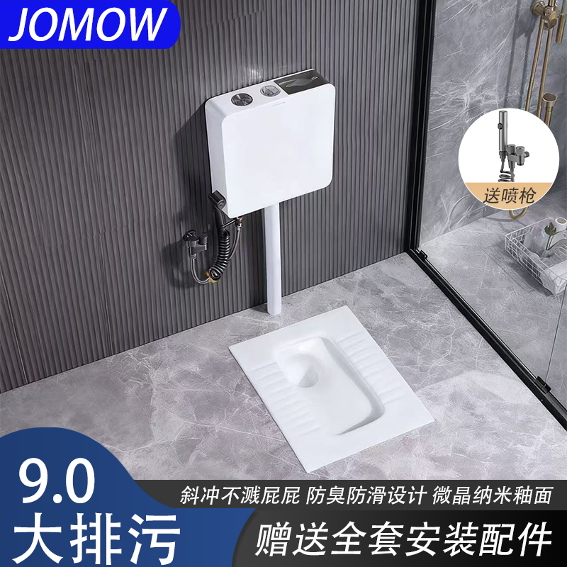【超薄18cm】JOMOW防溅蹲便器家用陶瓷防臭排污口后移蹲坑便池蹲厕