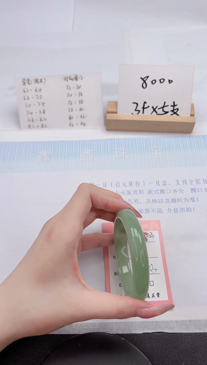 【闪购商品】石英质玉手镯未镶嵌294-59.3