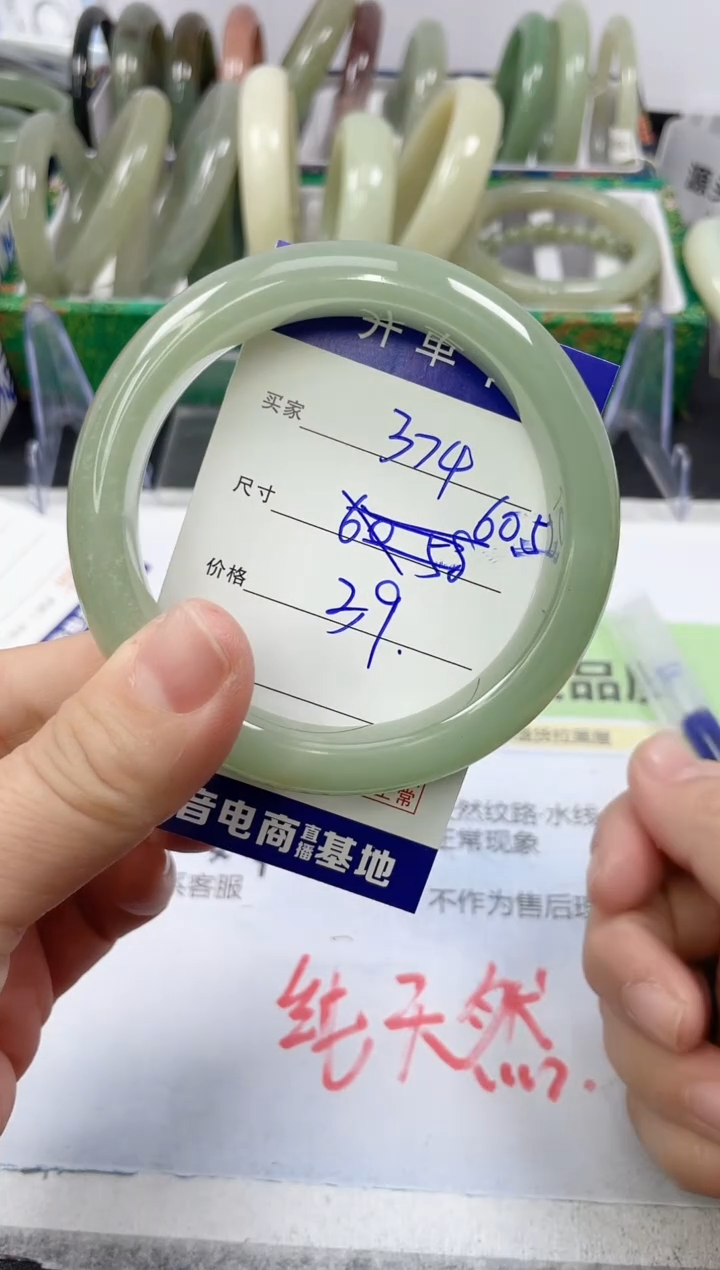 【闪购商品】石英质玉未镶嵌手镯374/60.5