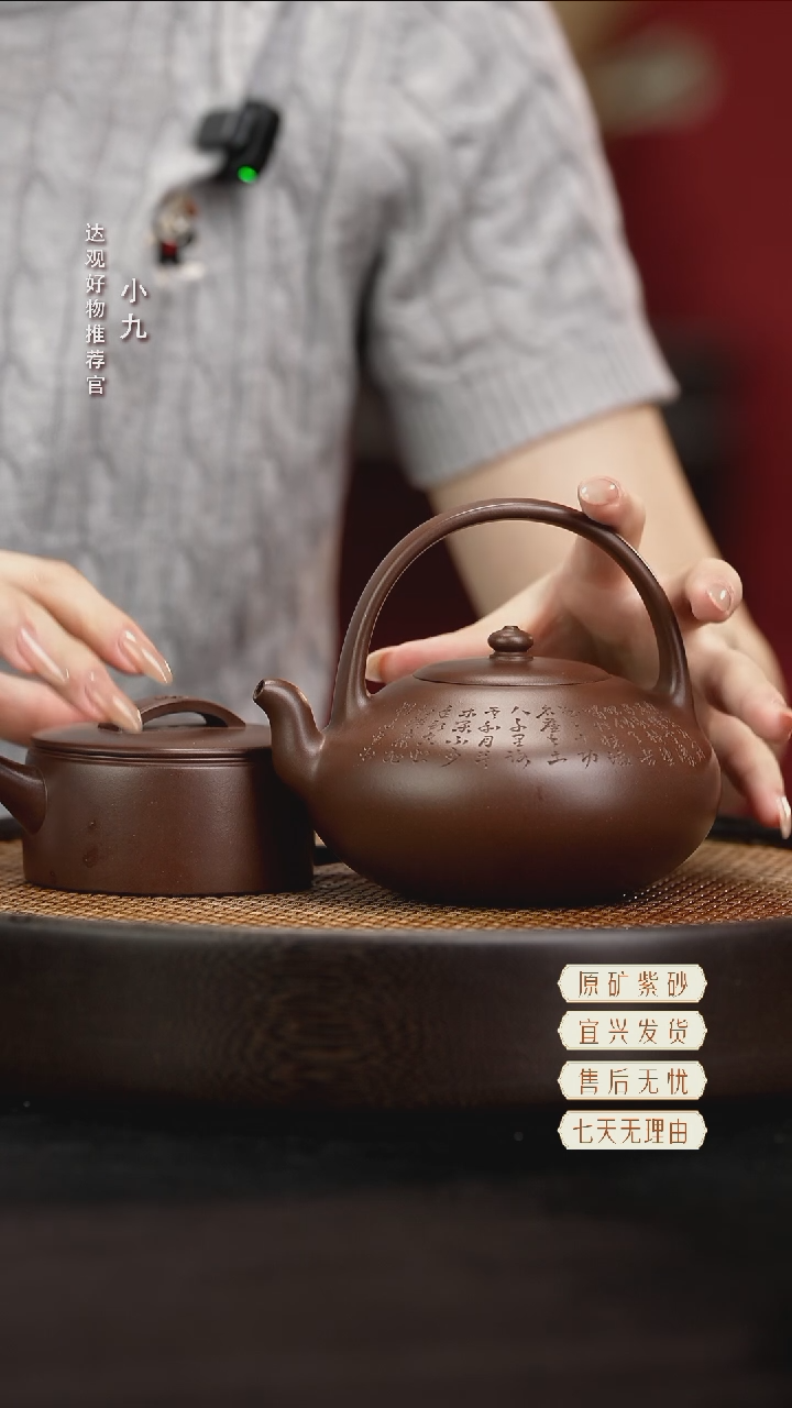 九DG128汉瓦（底部刻字）万宁泉紫泥150+154长瓠提梁-吴小伟紫泥410