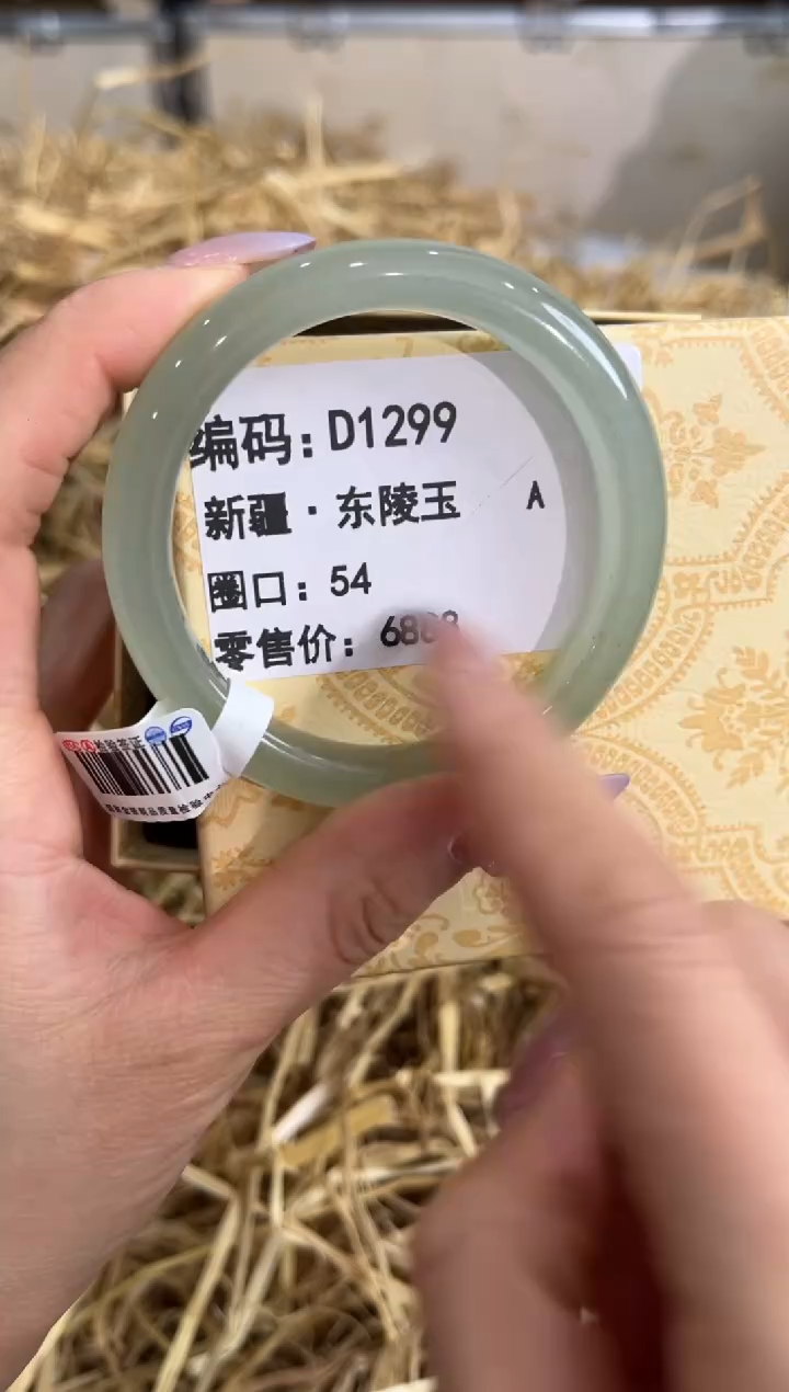 未镶嵌手镯石英质玉D1299