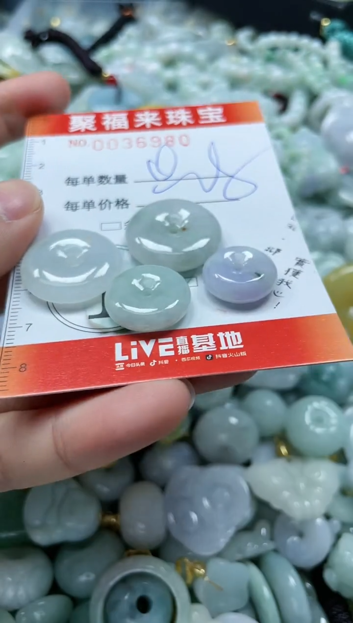 【闪购商品】翡翠颈饰未镶嵌闪购0036980