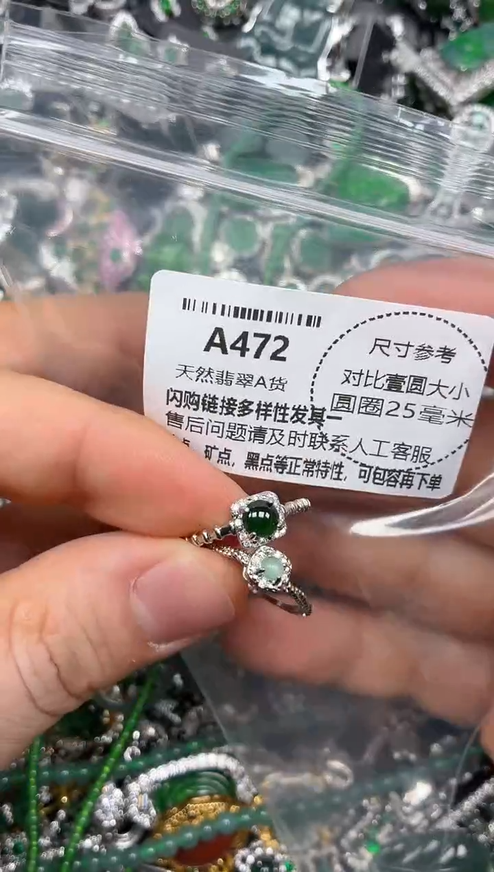 颈饰未镶嵌翡翠A472戒指