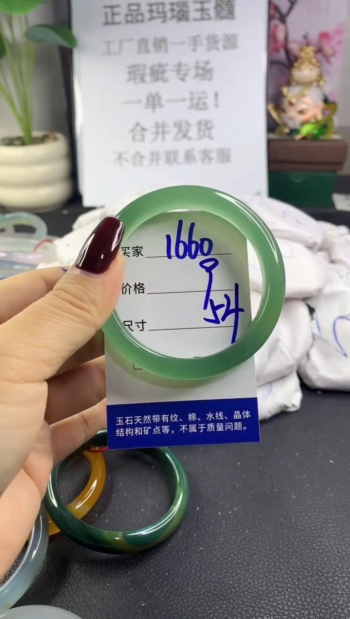 手镯玛瑙/玉髓未镶嵌1660