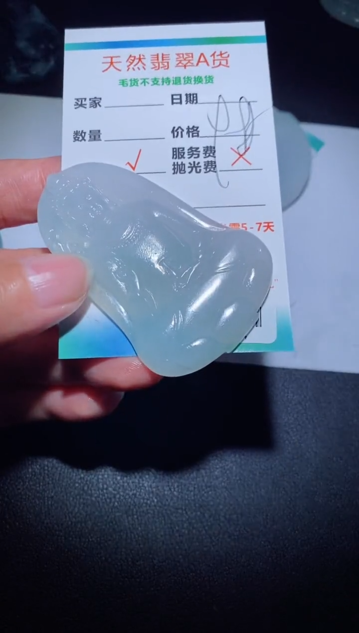 【闪购商品】定制翡翠定制毛货未镶嵌定制毛货05594