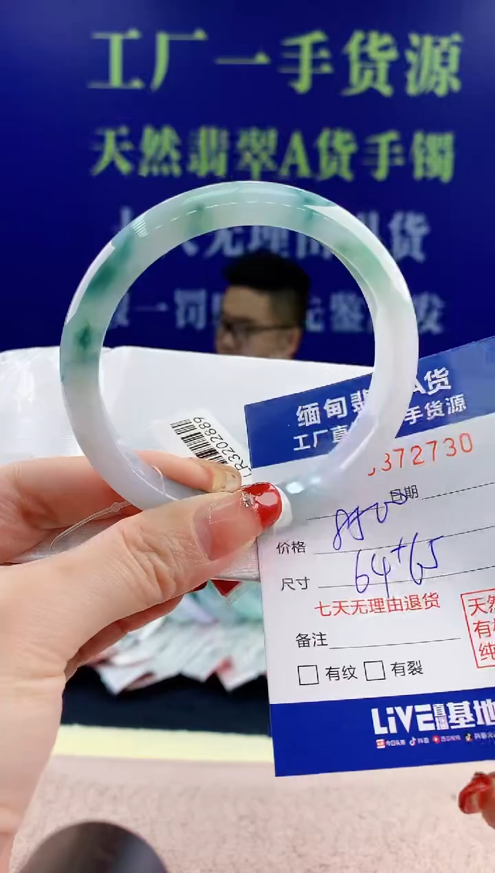 【闪购商品】翡翠手镯未镶嵌天然翡翠A货30