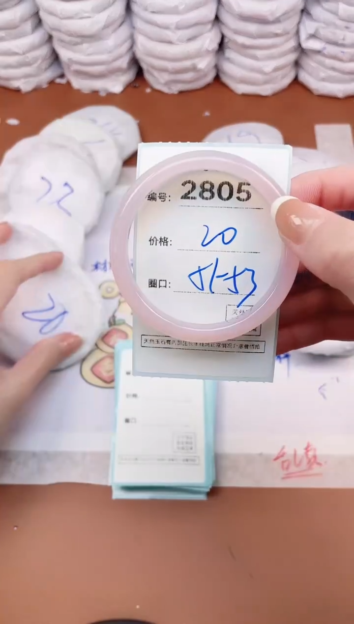 【闪购商品】玛瑙/玉髓手镯未镶嵌2805