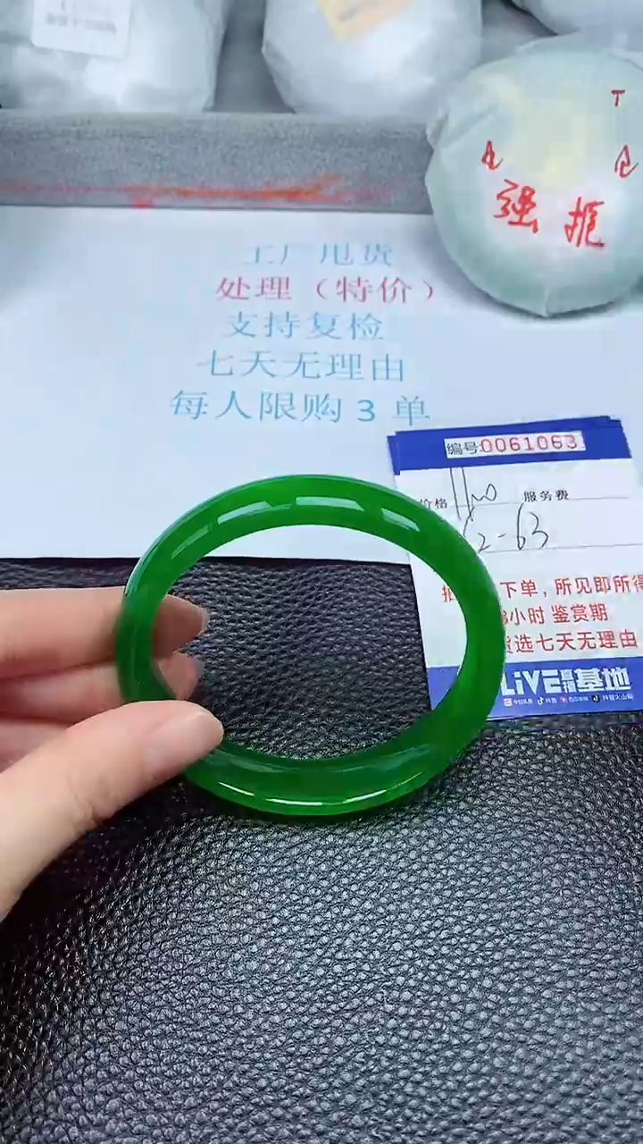 饰品拍下以实物为准61063