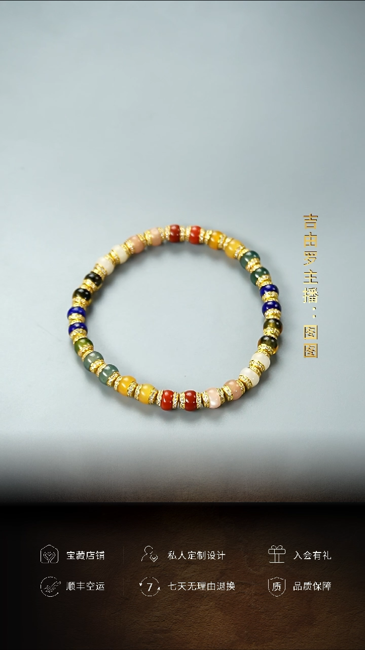 【闪购商品】青金石手串未镶嵌彩色多宝单圈