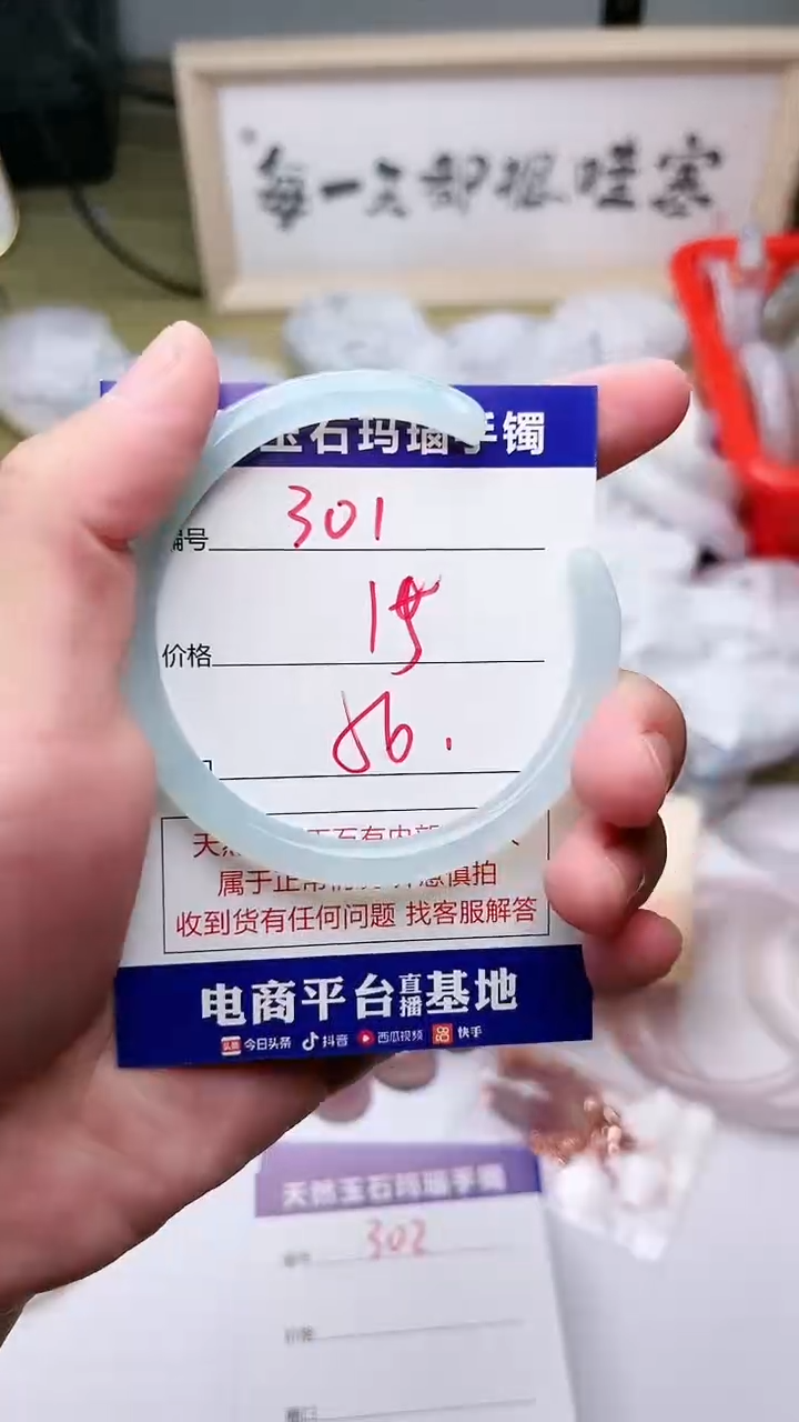 手镯玛瑙/玉髓未镶嵌301