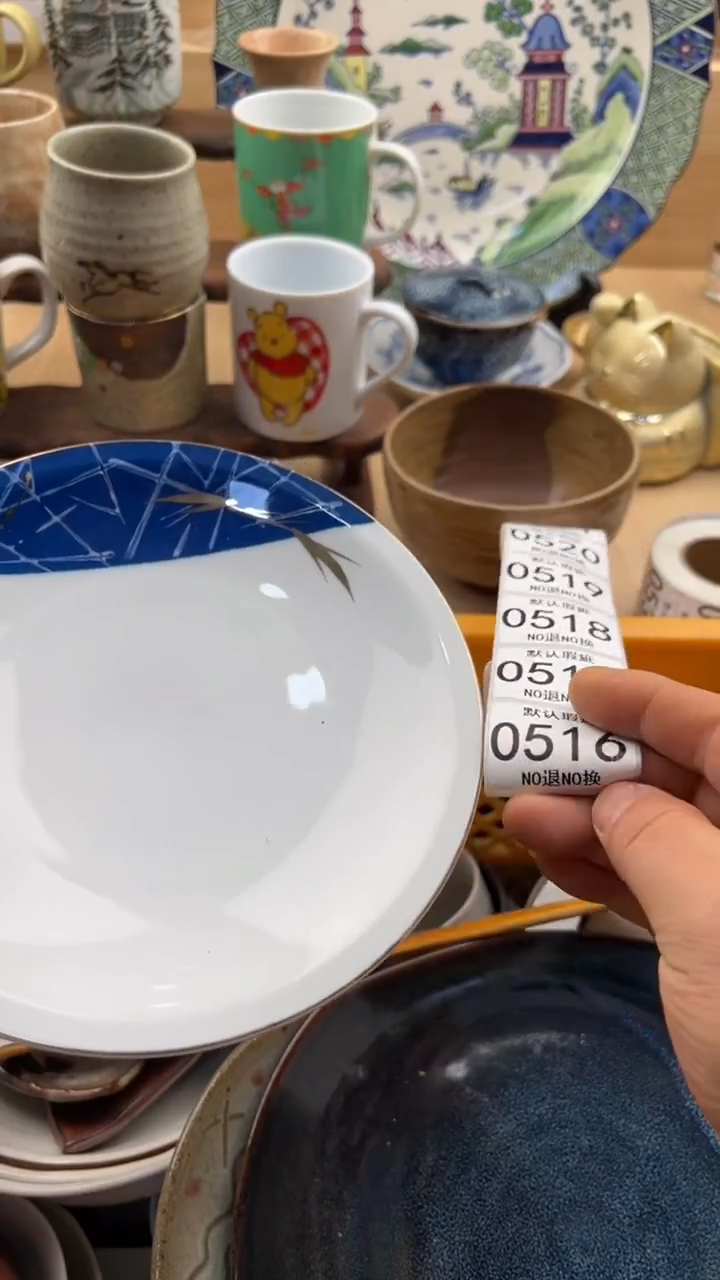 516默认微瑕，满20元包邮