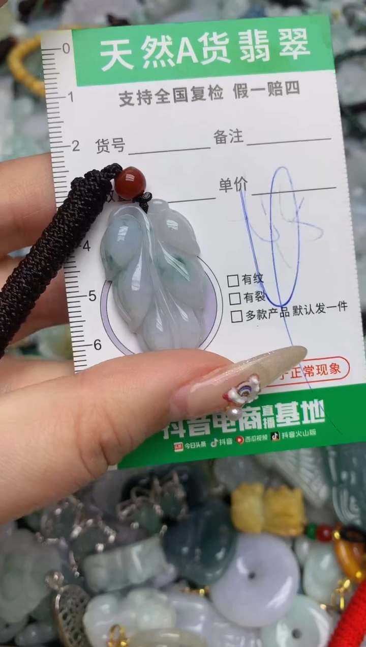 【闪购商品】翡翠颈饰未镶嵌天然缅甸A货翡翠吊坠