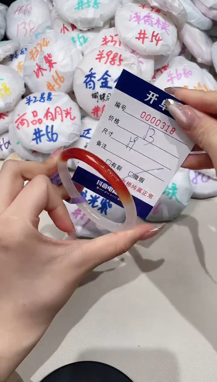 【闪购商品】玛瑙/玉髓手镯未镶嵌318