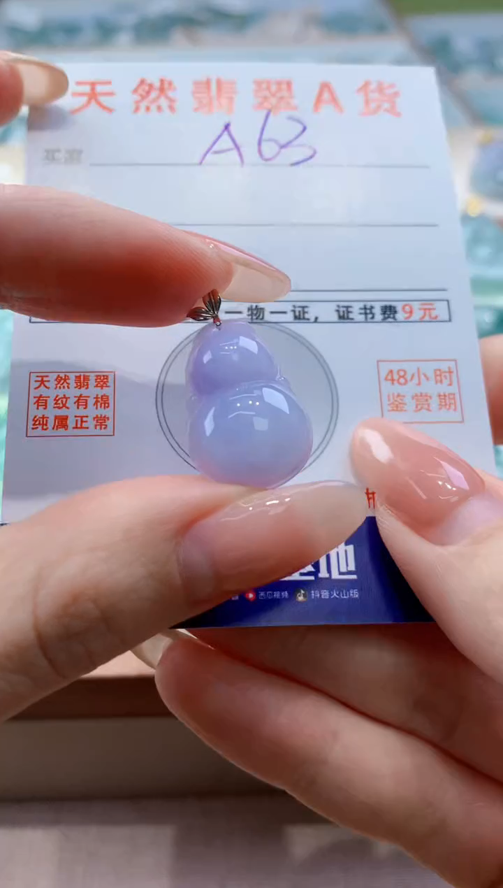 颈饰18K金镶嵌翡翠天然翡翠挂件 
