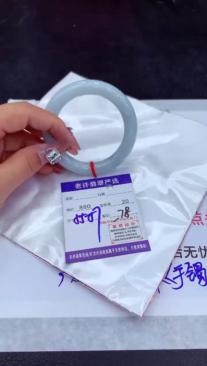 【闪购商品】翡翠手镯未镶嵌1111111111111111