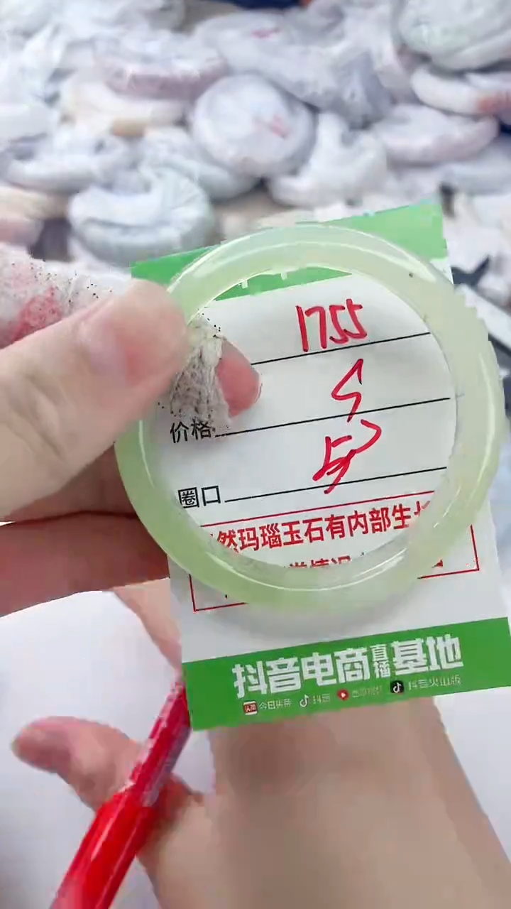 玛瑙/玉髓手镯未镶嵌1755