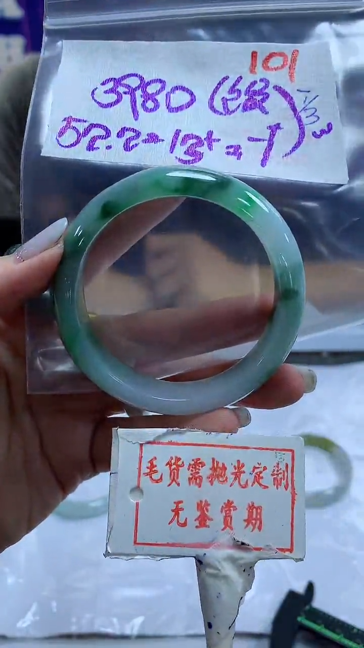 【闪购商品】定制翡翠未镶嵌毛货需精细抛光+101笑笑+3980元