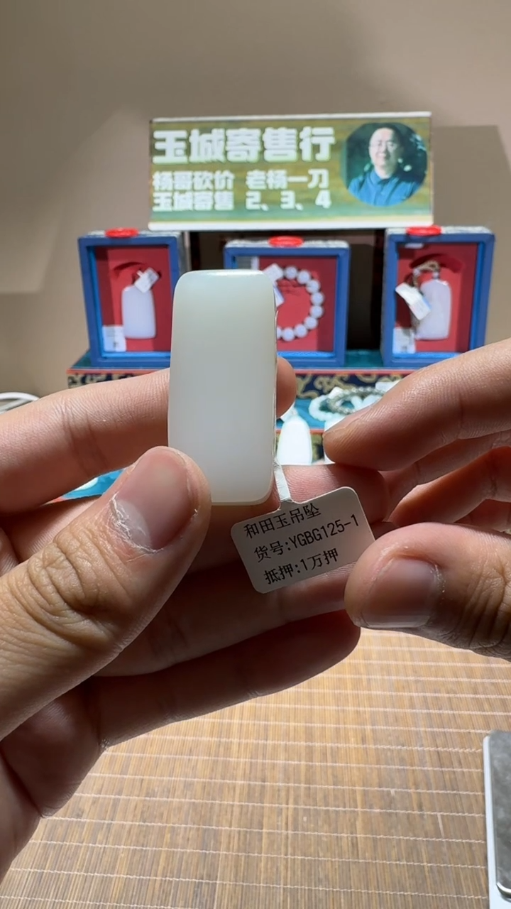 吊坠(不含链)未镶嵌和田玉YGBG125-1