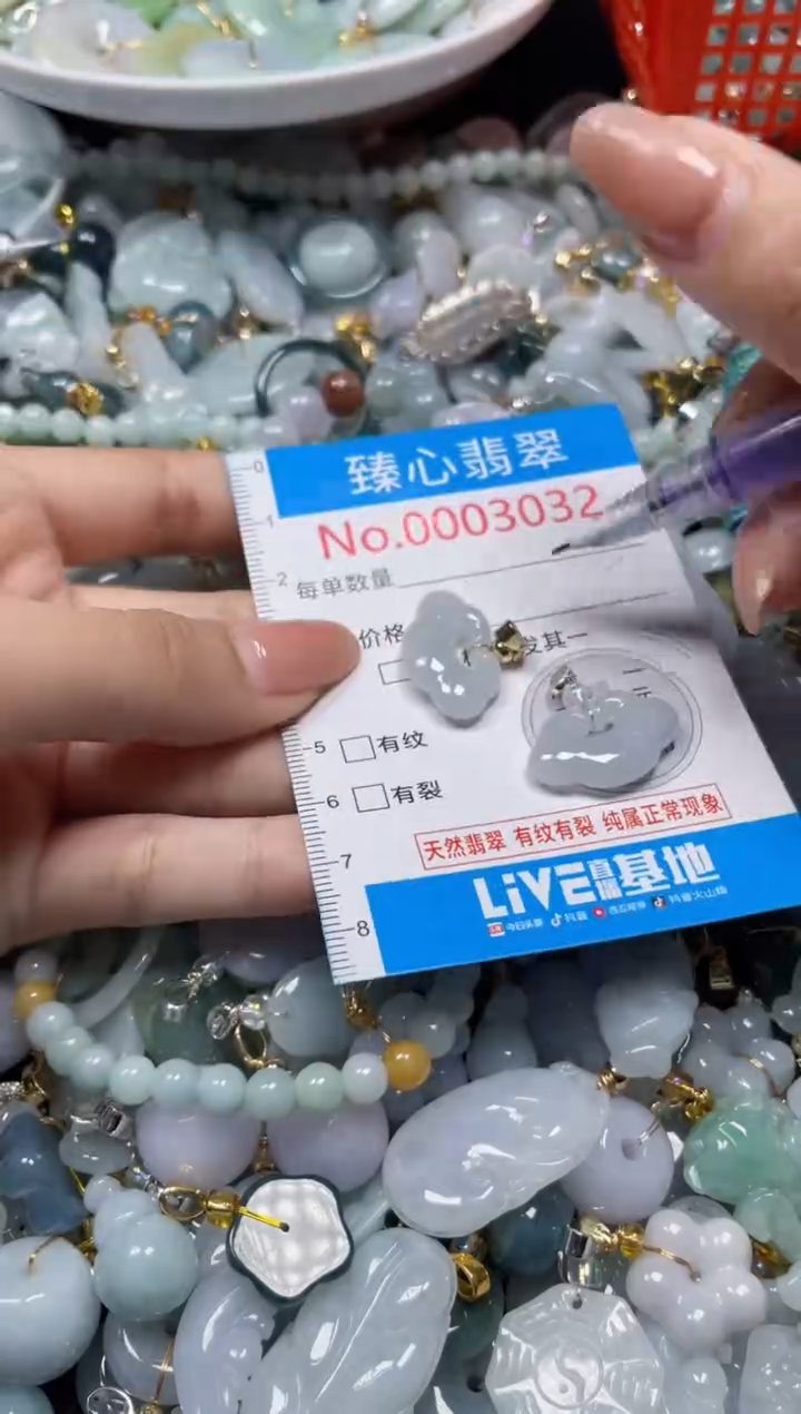 颈饰未镶嵌翡翠3032