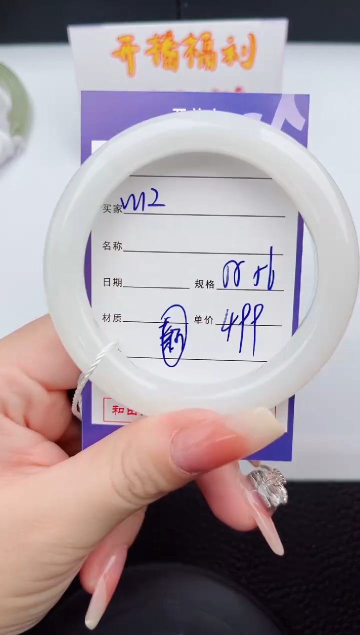 【闪购商品】和田玉手镯未镶嵌12微色差T1