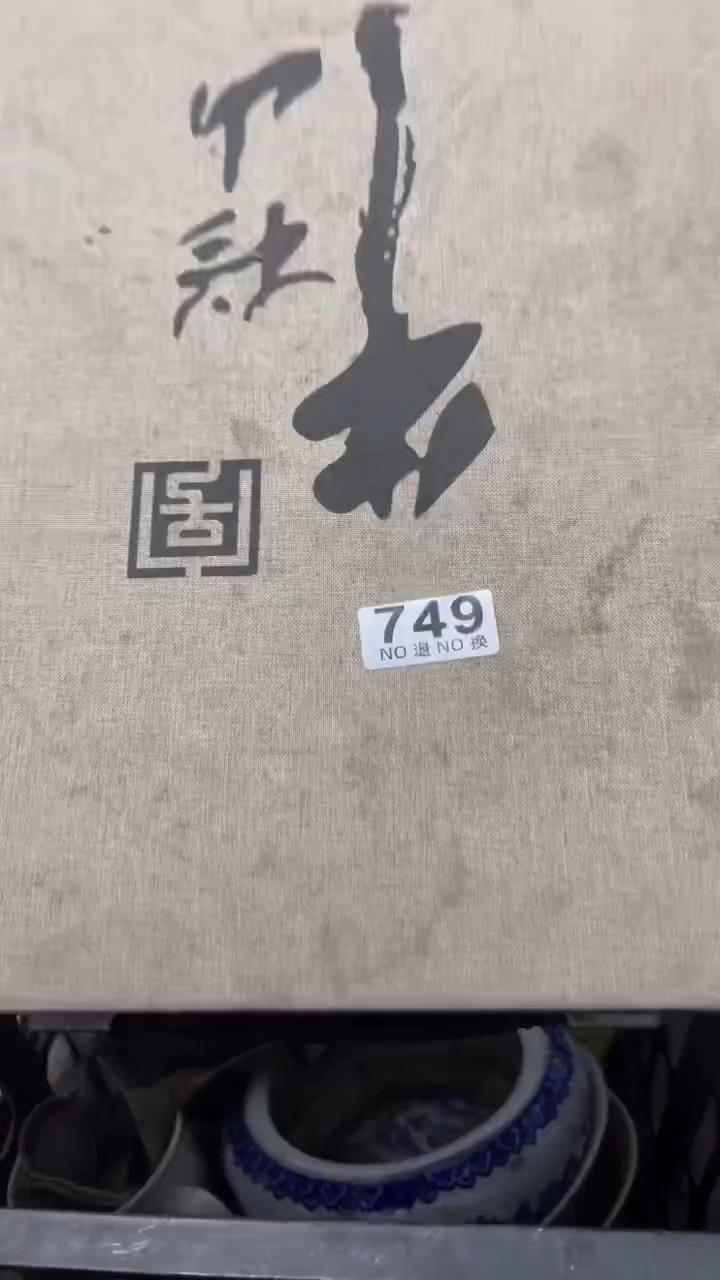 薄*糖乐客茶具杂项749