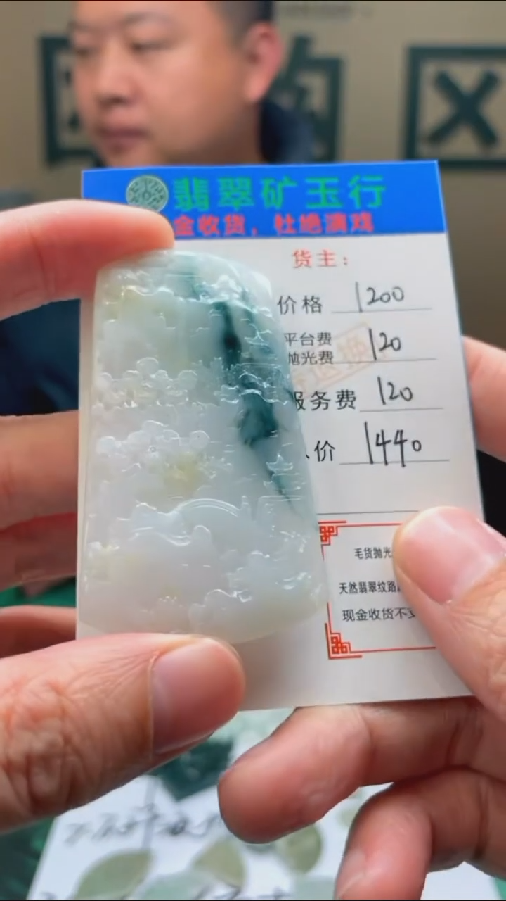 【闪购商品】定制翡翠未镶嵌-毛货-不退不换-