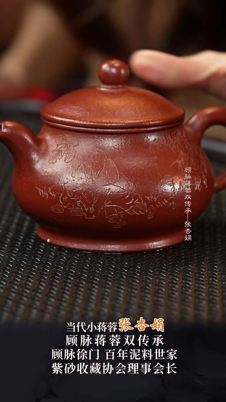 ZXJ77潘壶大红泥260cc