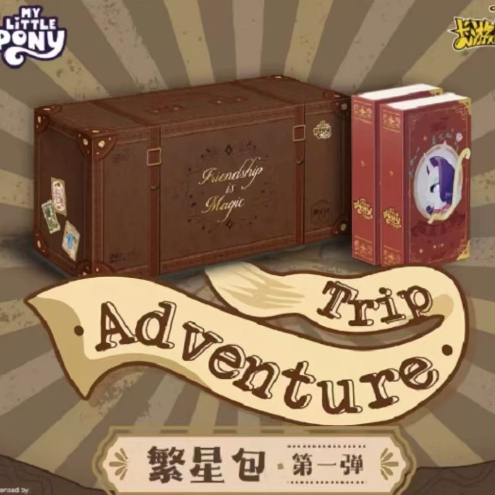 【叠叠】繁星友谊永恒卡小马宝莉收藏盲盒（代拆）