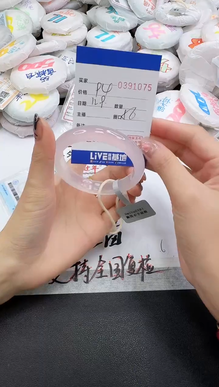 手镯玛瑙/玉髓未镶嵌1075
