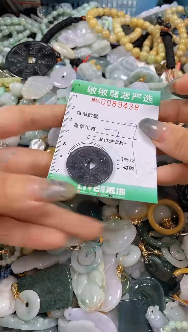 【闪购商品】翡翠颈饰未镶嵌闪购0089438