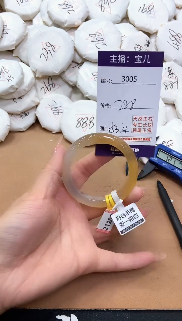 【闪购商品】玛瑙/玉髓手镯未镶嵌3005