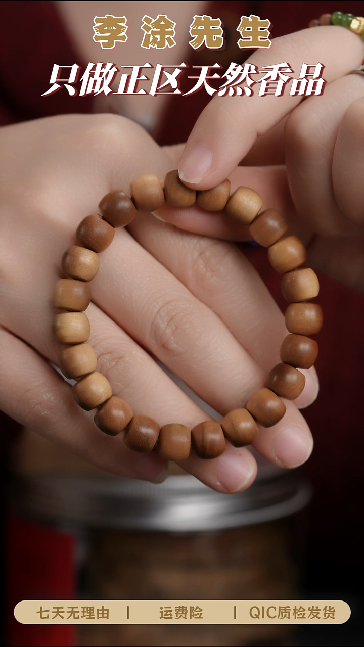 檀香木手串/手链正区老山檀 9*10横纹 精工直切 单圈