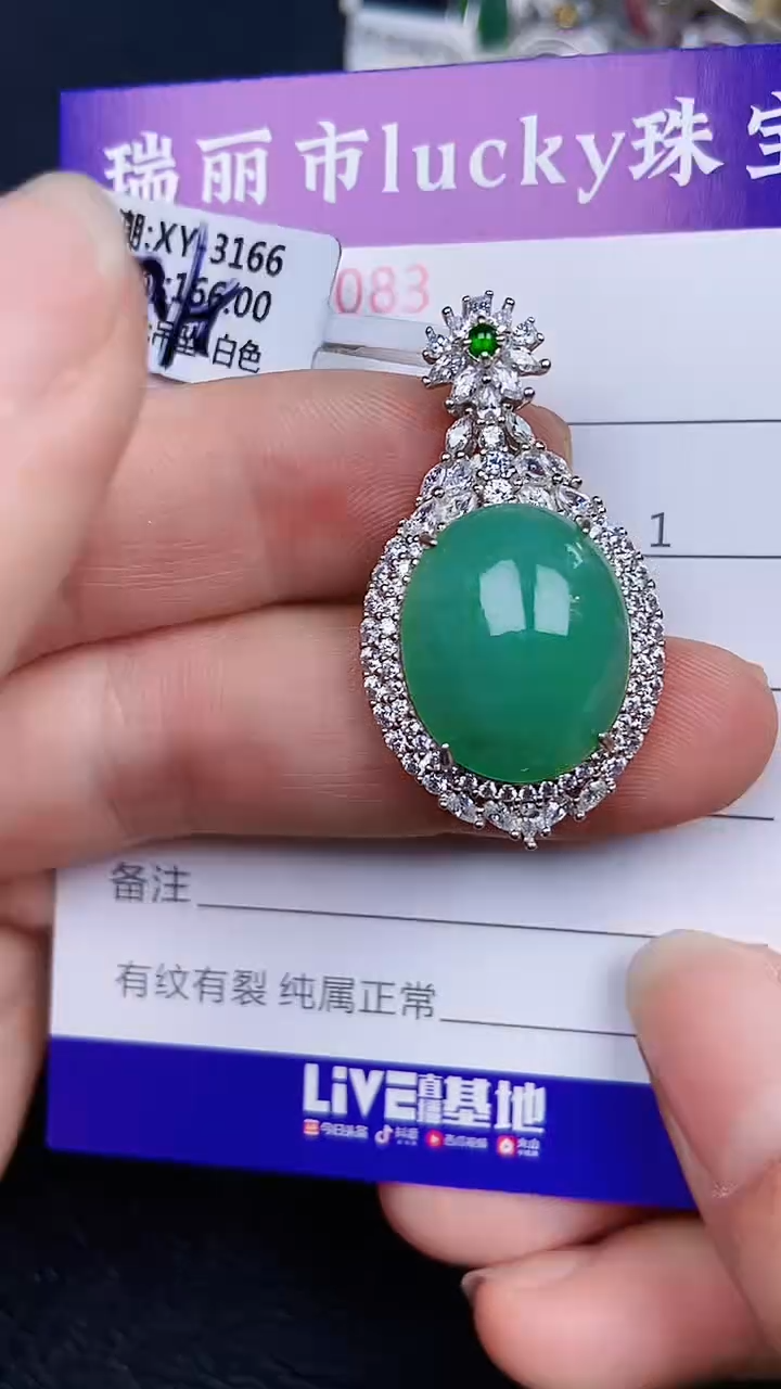 颈饰银S925镶嵌翡翠8/1