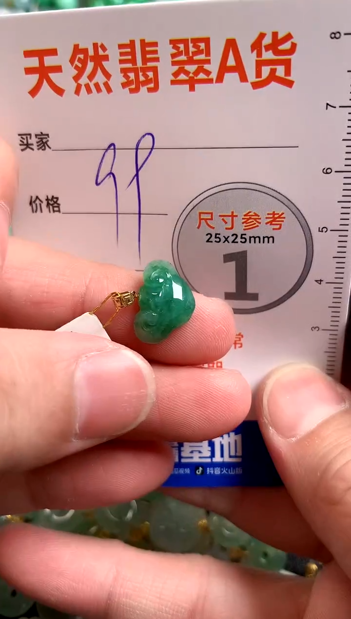 【闪购商品】翡翠颈饰18K金镶嵌14002572