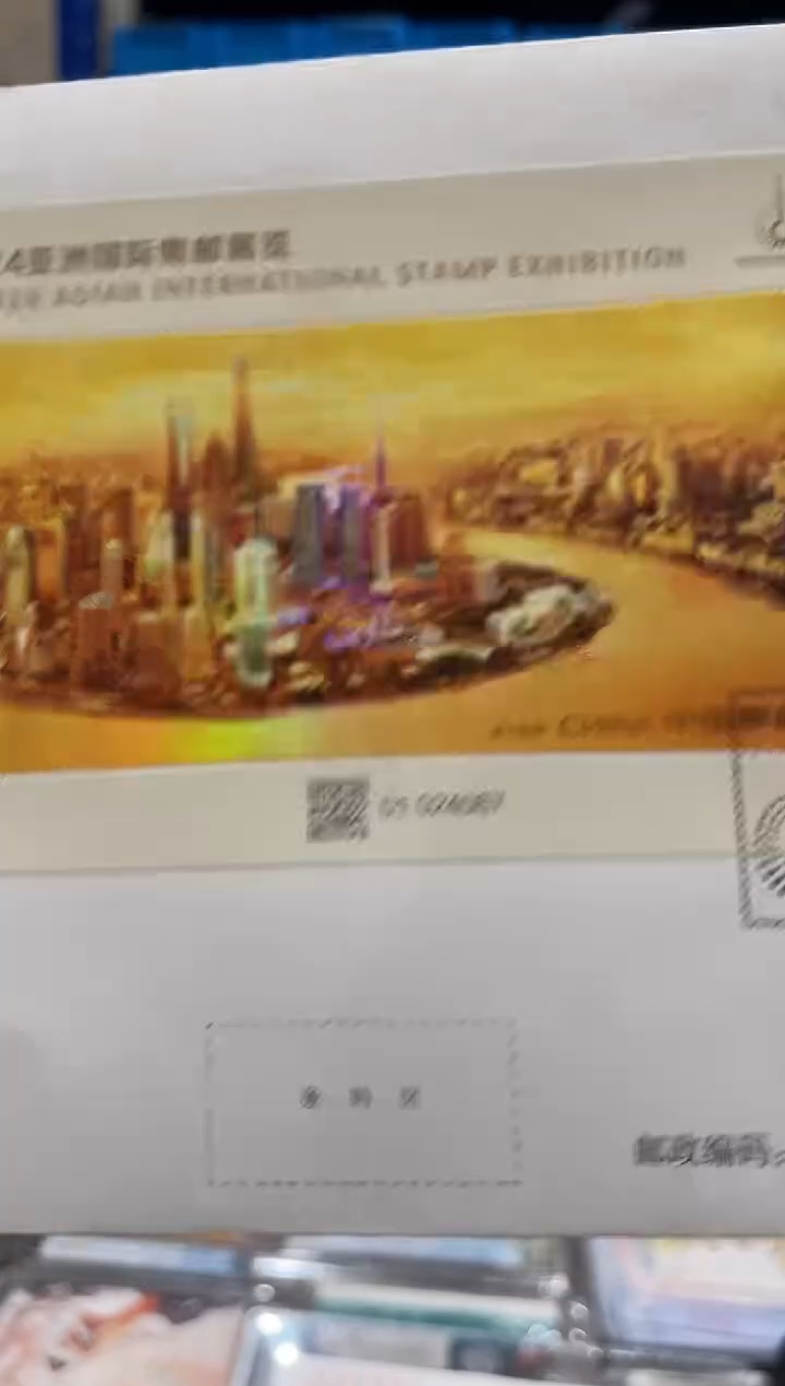 2024魅力魔都首日封-单张号码随机
