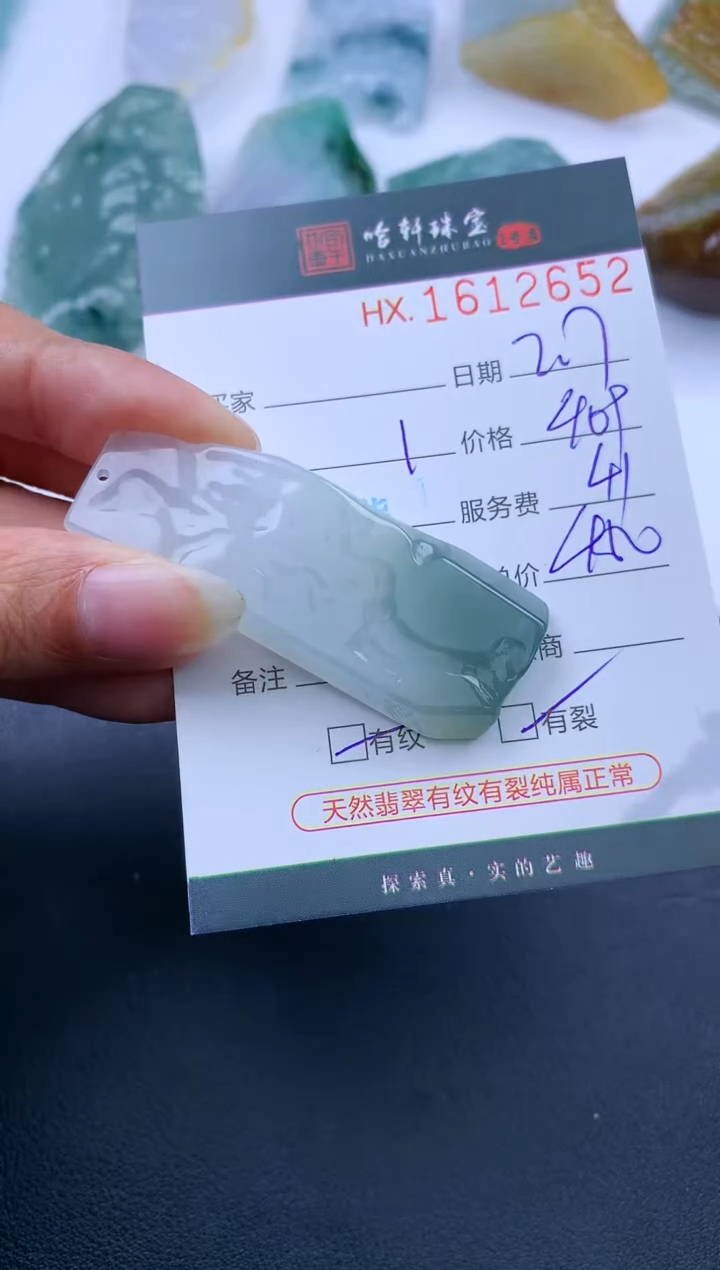 【闪购商品】翡翠挂件未镶嵌哈轩 挂件1