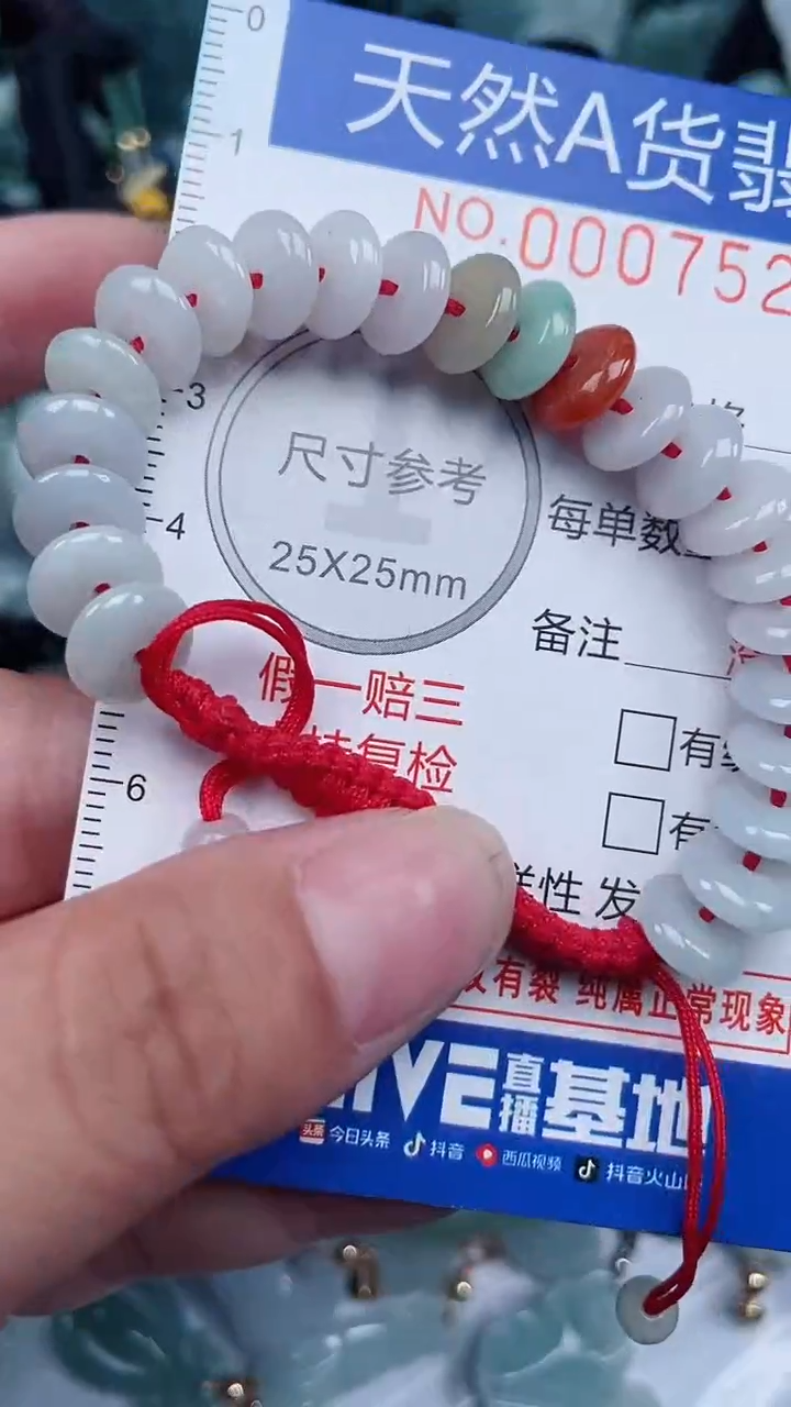 颈饰未镶嵌翡翠...0007528
