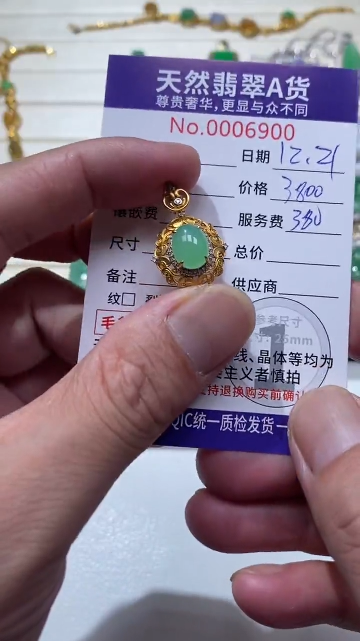 吊坠(不含链)18K金镶嵌翡翠33