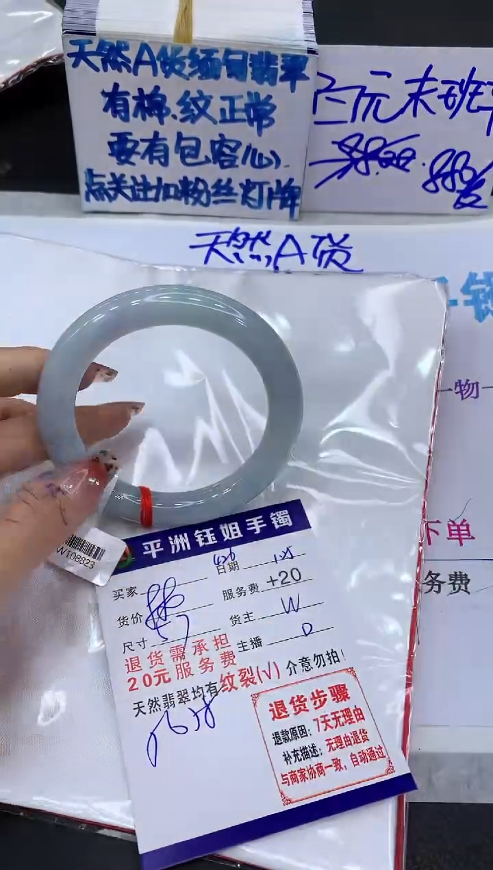【闪购商品】翡翠手镯未镶嵌11111111111