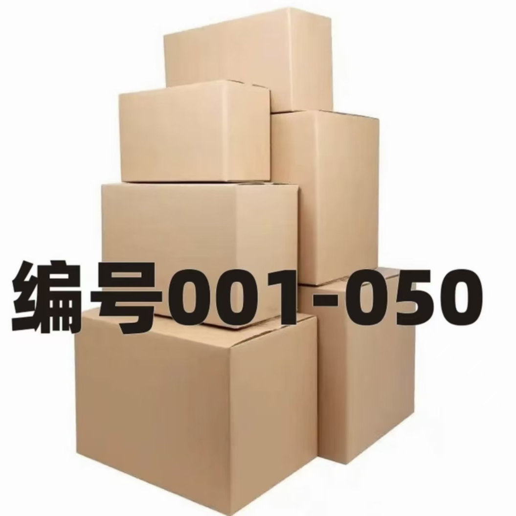 直播间打包收纳箱开盲盒产品微瑕NO退NO换链接3