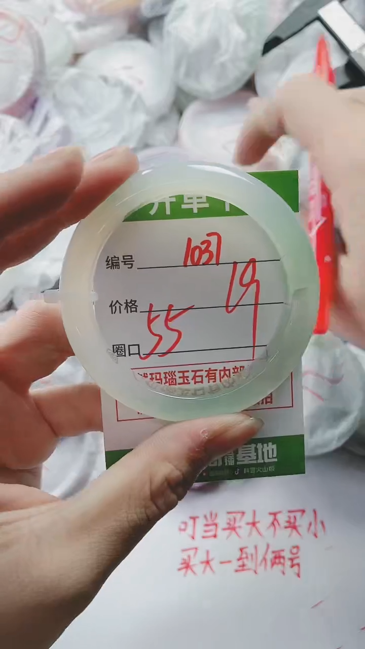 【闪购商品】玛瑙/玉髓手镯未镶嵌1037ZS55